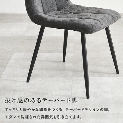 ダイニングチェア 2脚セット BC-8543-2S 幅45cm 奥行き54cm 高さ80cm 座面高さ41cm