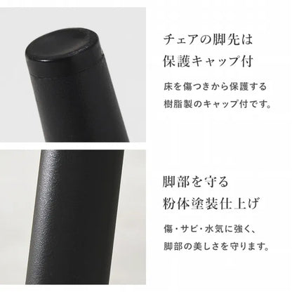 ダイニングチェア 2脚セット BC-8543-2S 幅45cm 奥行き54cm 高さ80cm 座面高さ41cm
