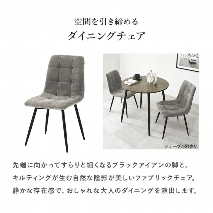 ダイニングチェア 2脚セット BC-8543-2S 幅45cm 奥行き54cm 高さ80cm 座面高さ41cm