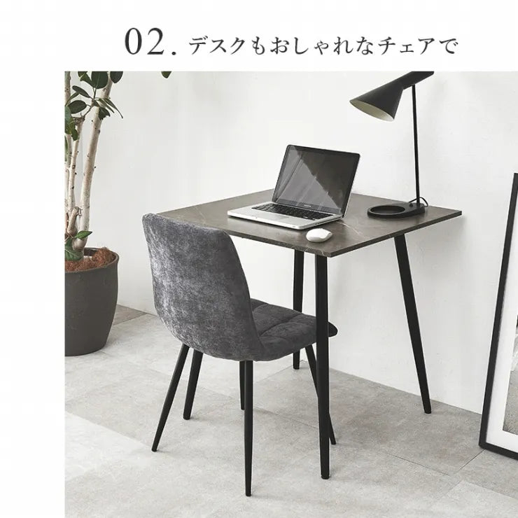 ダイニングチェア 2脚セット BC-8543-2S 幅45cm 奥行き54cm 高さ80cm 座面高さ41cm