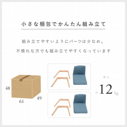 ダイニングチェア 2脚セット BC-8622 幅44cm 奥行き51cm 高さ74cm 座面高さ41cm