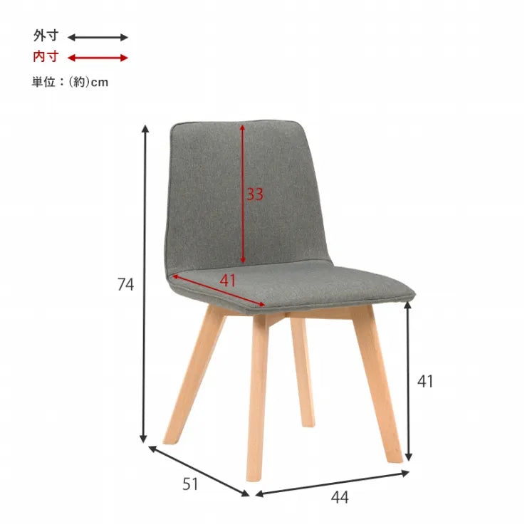 ダイニングチェア 2脚セット BC-8622 幅44cm 奥行き51cm 高さ74cm 座面高さ41cm