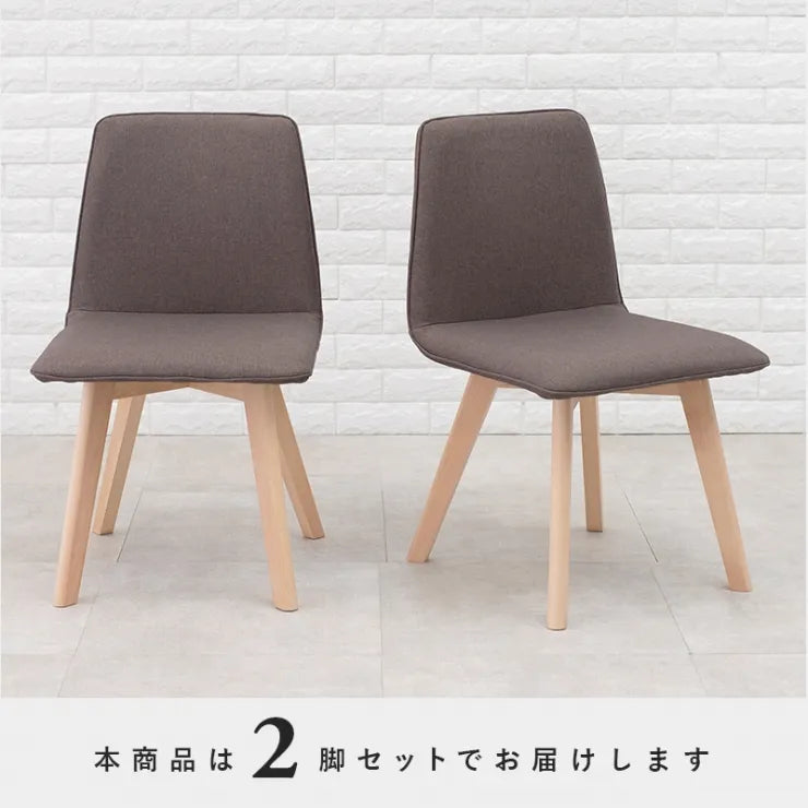 ダイニングチェア 2脚セット BC-8622 幅44cm 奥行き51cm 高さ74cm 座面高さ41cm