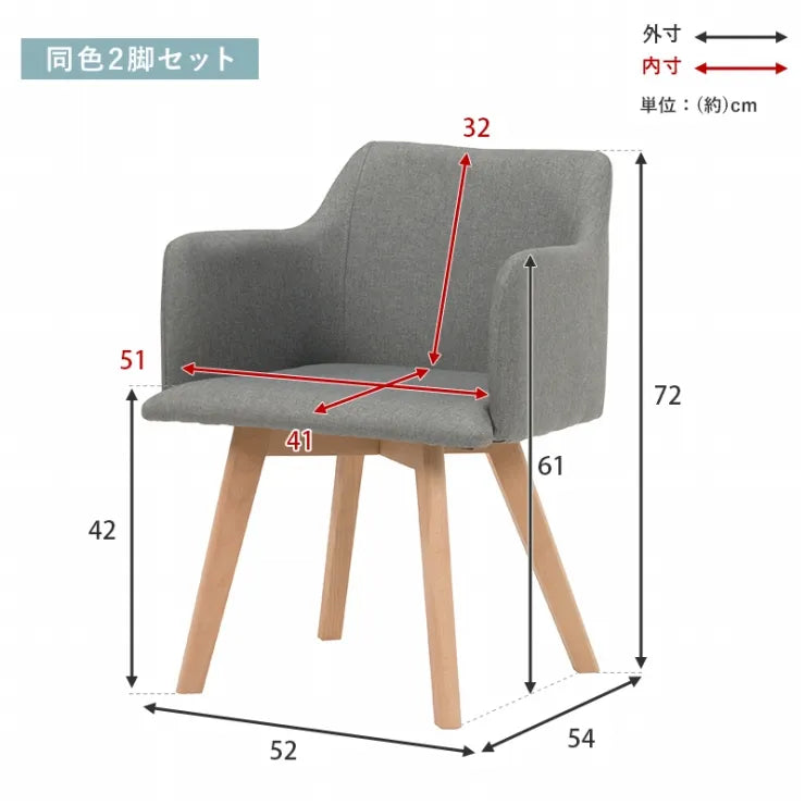 ダイニングチェア 2脚セット BC-8623 幅52cm 奥行き54cm 高さ72cm 座面高さ42cm
