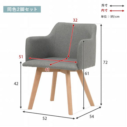 ダイニングチェア 2脚セット BC-8623 幅52cm 奥行き54cm 高さ72cm 座面高さ42cm