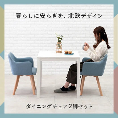 ダイニングチェア 2脚セット BC-8623 幅52cm 奥行き54cm 高さ72cm 座面高さ42cm