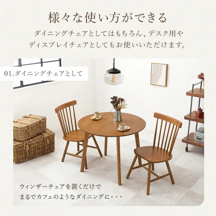 ダイニングチェア 2脚セット BC-8642 幅50cm 奥行55cm 高さ85cm 座面高さ42cm