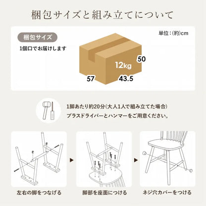 ダイニングチェア 2脚セット BC-8642 幅50cm 奥行55cm 高さ85cm 座面高さ42cm