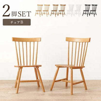 ダイニングチェア 2脚セット BC-8642 幅50cm 奥行55cm 高さ85cm 座面高さ42cm