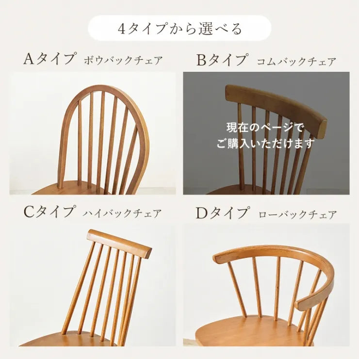 ダイニングチェア 2脚セット BC-8642 幅50cm 奥行55cm 高さ85cm 座面高さ42cm