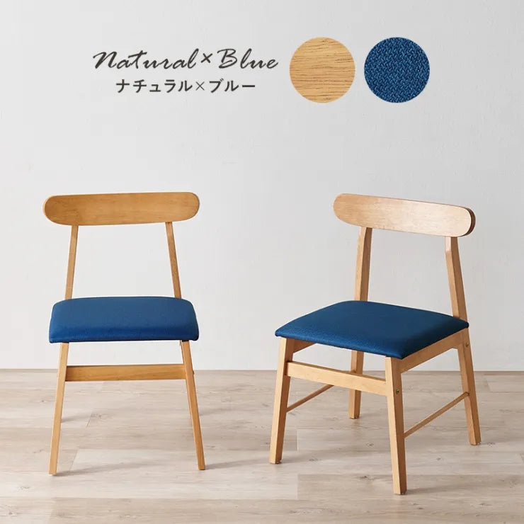 ダイニングチェア 2脚セット BC-8645 幅45cm 奥行き49.5cm 高さ72.5cm 座面高さ42cm