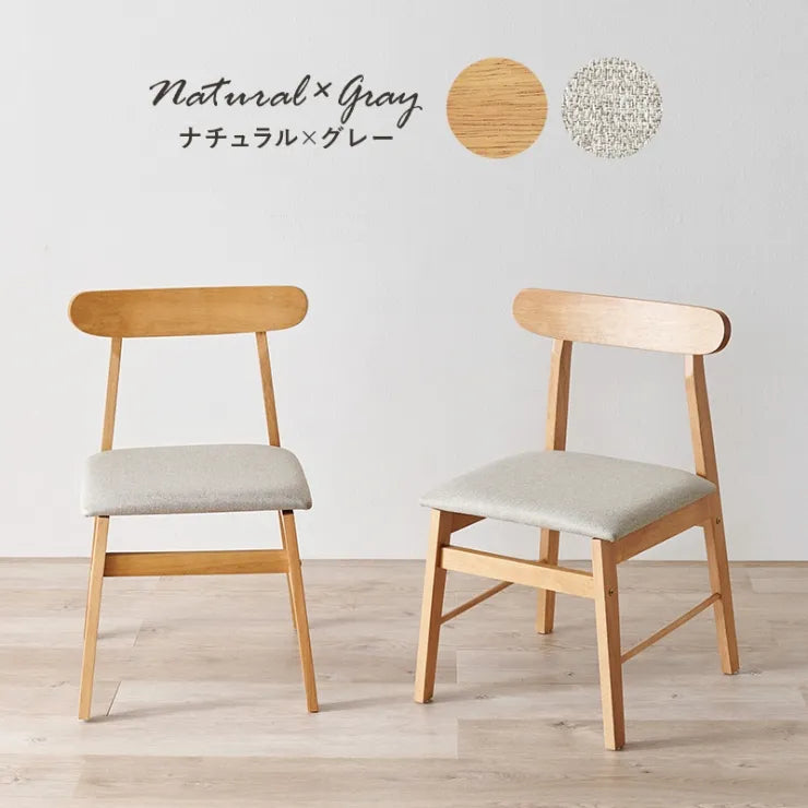 ダイニングチェア 2脚セット BC-8645 幅45cm 奥行き49.5cm 高さ72.5cm 座面高さ42cm