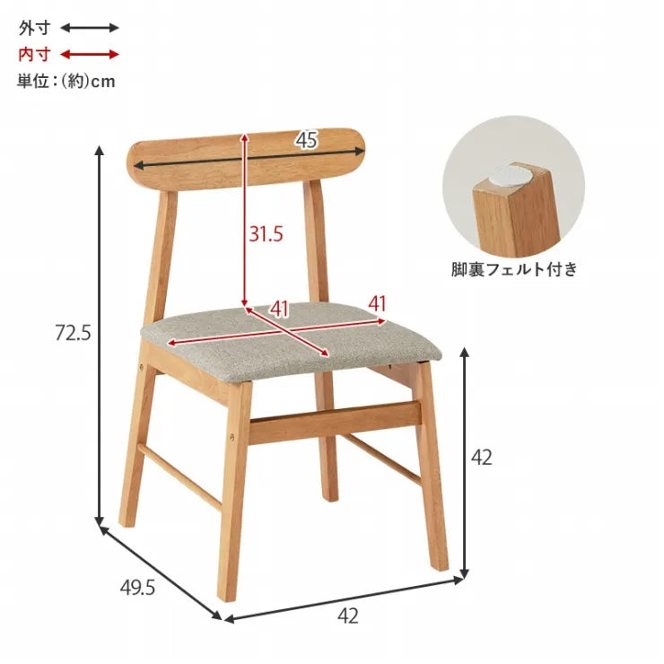 ダイニングチェア 2脚セット BC-8645 幅45cm 奥行き49.5cm 高さ72.5cm 座面高さ42cm
