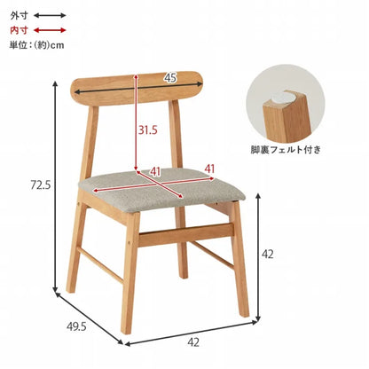 ダイニングチェア 2脚セット BC-8645 幅45cm 奥行き49.5cm 高さ72.5cm 座面高さ42cm