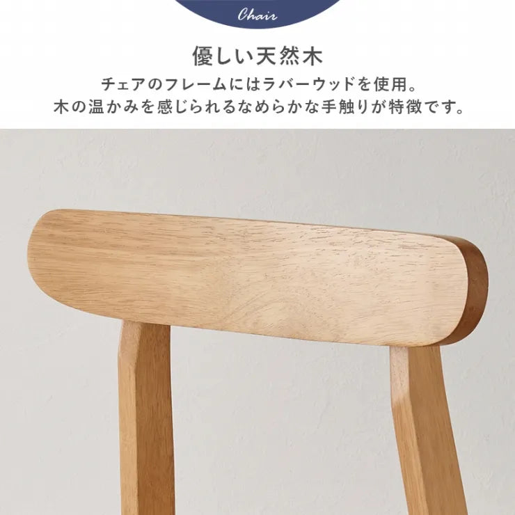 ダイニングチェア 2脚セット BC-8645 幅45cm 奥行き49.5cm 高さ72.5cm 座面高さ42cm