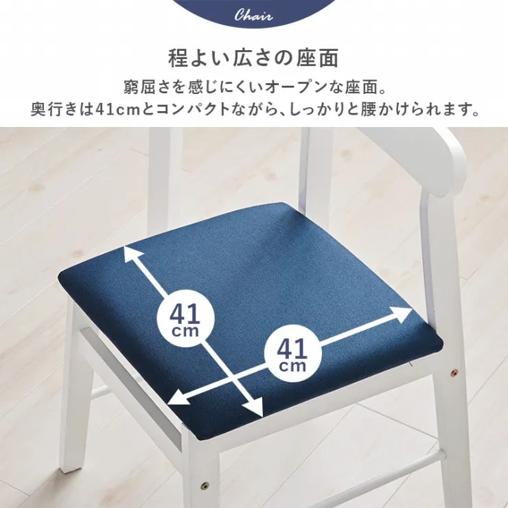 ダイニングチェア 2脚セット BC-8645 幅45cm 奥行き49.5cm 高さ72.5cm 座面高さ42cm
