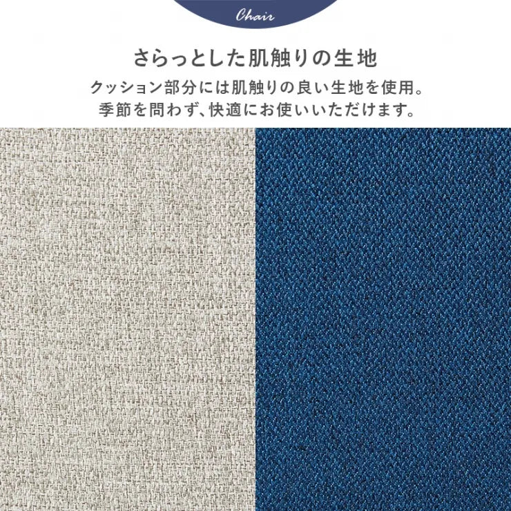 ダイニングチェア 2脚セット BC-8645 幅45cm 奥行き49.5cm 高さ72.5cm 座面高さ42cm