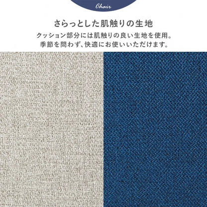ダイニングチェア 2脚セット BC-8645 幅45cm 奥行き49.5cm 高さ72.5cm 座面高さ42cm