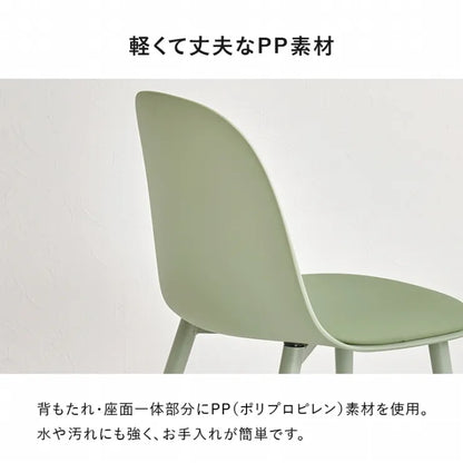 ダイニングチェア 2脚セット BC-8655-2S 幅44.5cm 奥行き53cm 高さ75cm 座面高さ42.5cm