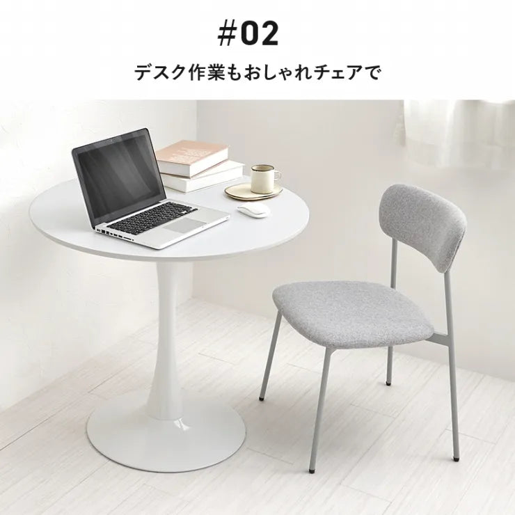 ダイニングチェア 2脚セット BC-8656-2S 幅45cm 奥行き49.5cm 高さ72.5cm 座面高さ42.5cm