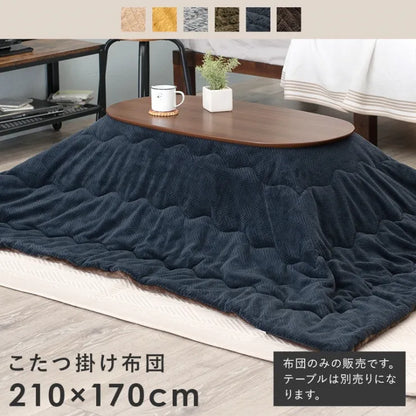 うす掛けこたつ布団こたつ布団 ビケ 幅210cm 奥行き170cm
