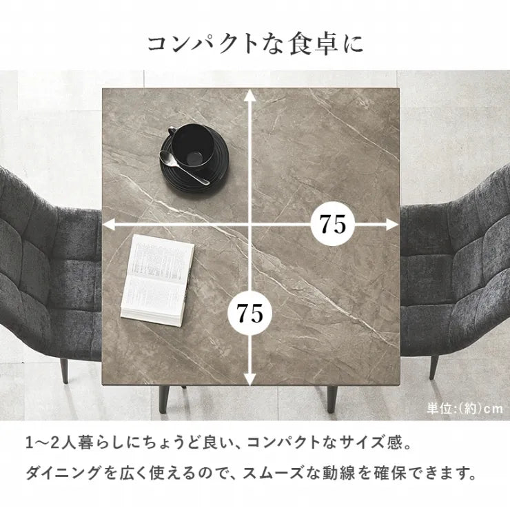 ダイニングテーブル BT-8540 幅75cm 奥行き75cm 高さ72cm