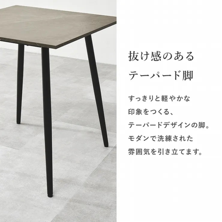 ダイニングテーブル BT-8540 幅75cm 奥行き75cm 高さ72cm