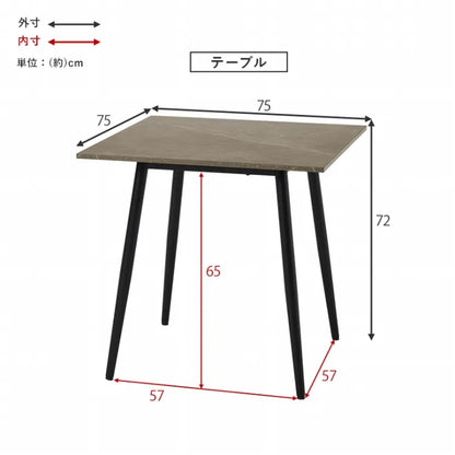 ダイニング3点セット BT-8540-8543-3S 幅75cm 奥行き75cm 高さ72cm