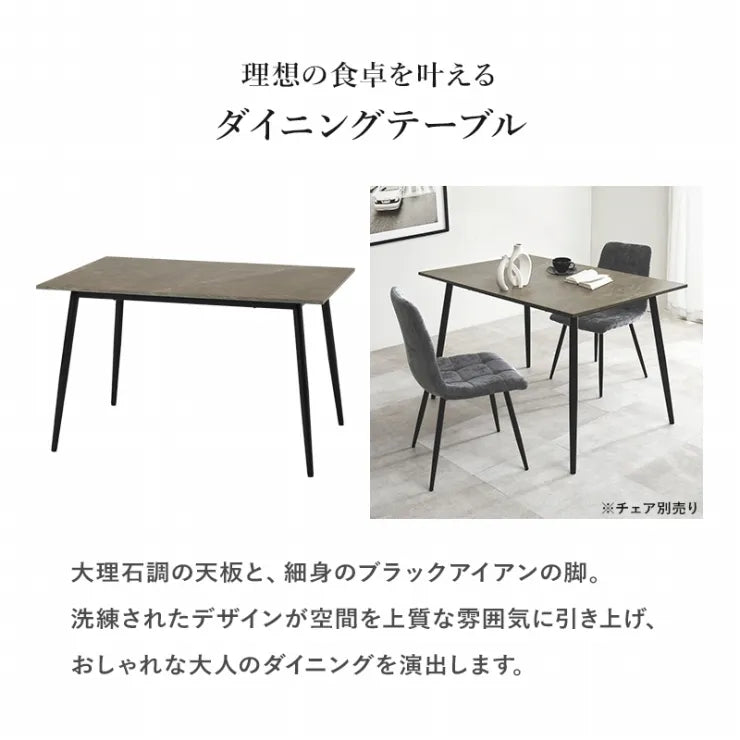 ダイニングテーブル BT-8541 幅120cm 奥行き80cm 高さ72cm