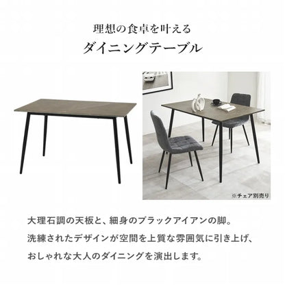 ダイニングテーブル BT-8541 幅120cm 奥行き80cm 高さ72cm