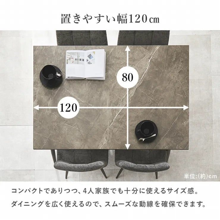 ダイニングテーブル BT-8541 幅120cm 奥行き80cm 高さ72cm