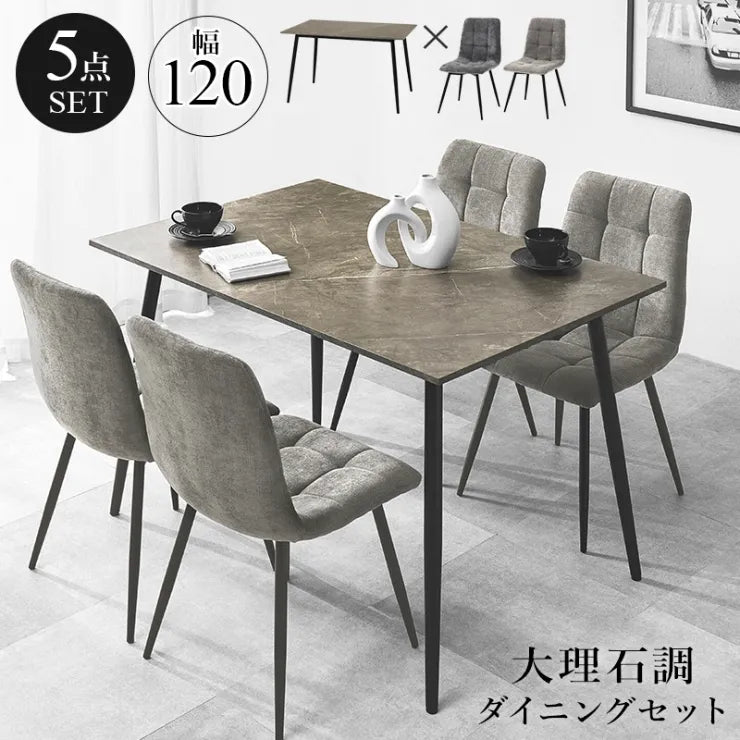 ダイニング5点セット BT-8541-8543-5S 幅120cm 奥行き80cm 高さ72cm