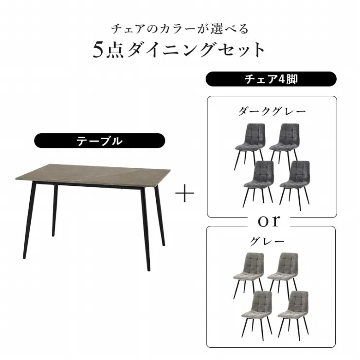 ダイニング5点セット BT-8541-8543-5S 幅120cm 奥行き80cm 高さ72cm