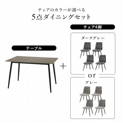 ダイニング5点セット BT-8541-8543-5S 幅120cm 奥行き80cm 高さ72cm