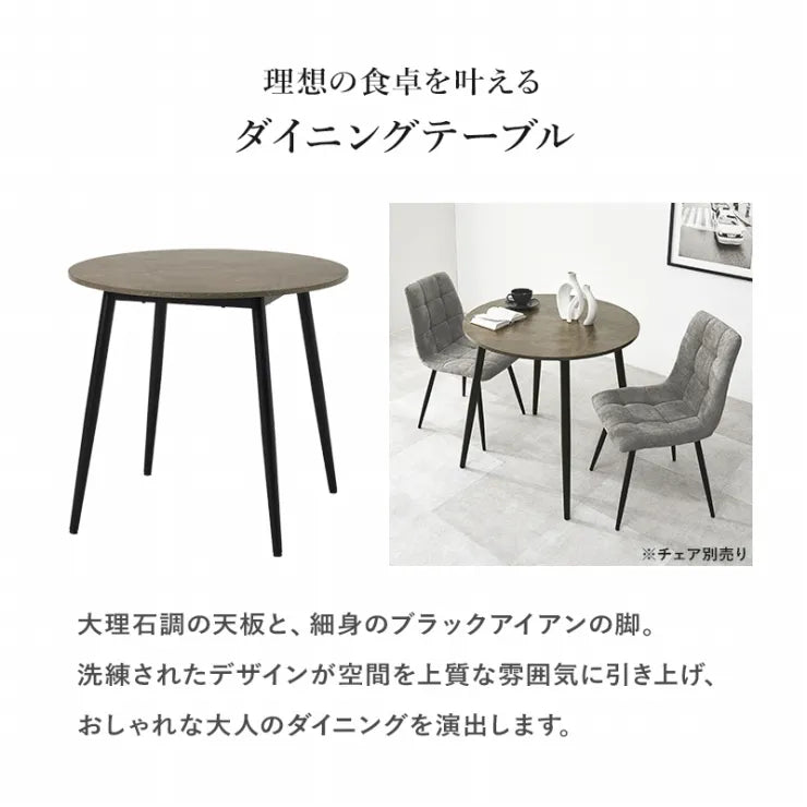 ダイニングテーブル BT-8542 幅88cm 奥行き88cm 高さ72cm