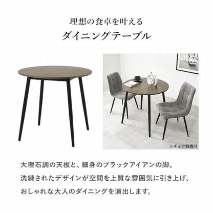 ダイニングテーブル BT-8542 幅88cm 奥行き88cm 高さ72cm