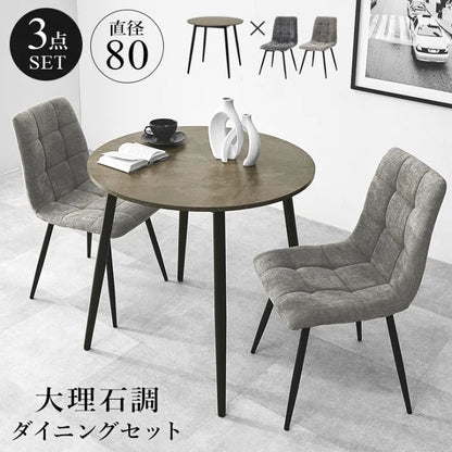 ダイニング3点セット BT-8542-8543-3S 幅88cm 奥行き88cm 高さ72cm