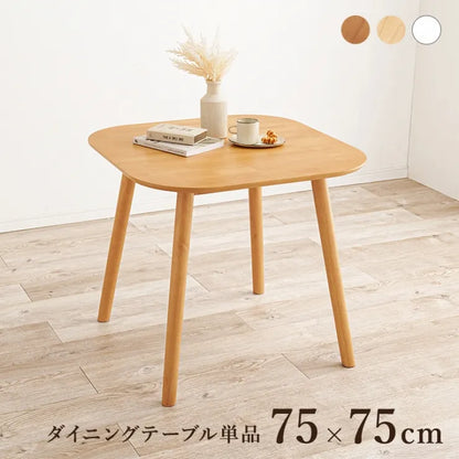 ダイニングテーブル BT-8627 幅75cm 奥行75cm 高さ70cm