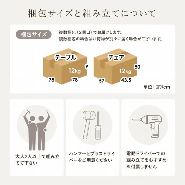 ダイニング3点セット BT-8627-42-3S 幅75cm 奥行75cm 高さ70cm