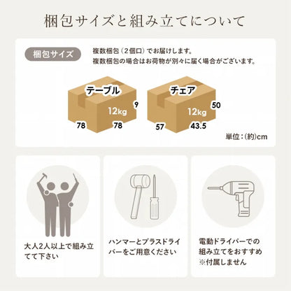 ダイニング3点セット BT-8627-42-3S 幅75cm 奥行75cm 高さ70cm