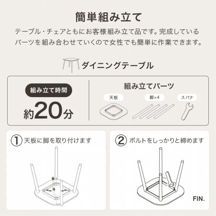 ダイニング3点セット BT-862754-3SR 幅75cm 奥行き75cm 高さ70cm