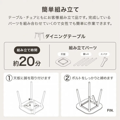 ダイニング3点セット BT-862754-3SR 幅75cm 奥行き75cm 高さ70cm