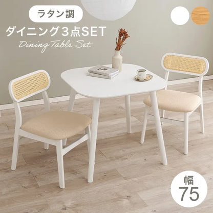 ダイニング3点セット BT-862754-3SR 幅75cm 奥行き75cm 高さ70cm