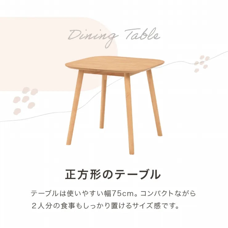 ダイニング3点セット BT-862754-3SR 幅75cm 奥行き75cm 高さ70cm