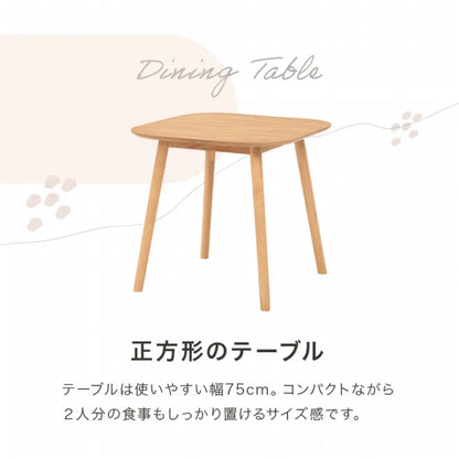 ダイニング3点セット BT-862754-3SR 幅75cm 奥行き75cm 高さ70cm