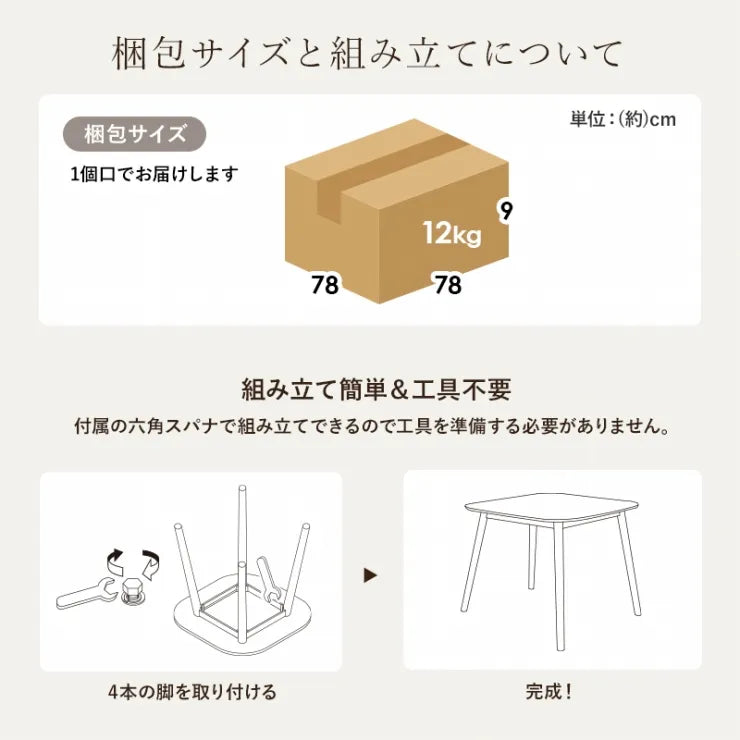 ダイニングテーブル BT-8627R 幅75cm 奥行き75cm 高さ70cm
