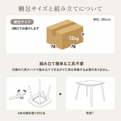 ダイニングテーブル BT-8627R 幅75cm 奥行き75cm 高さ70cm