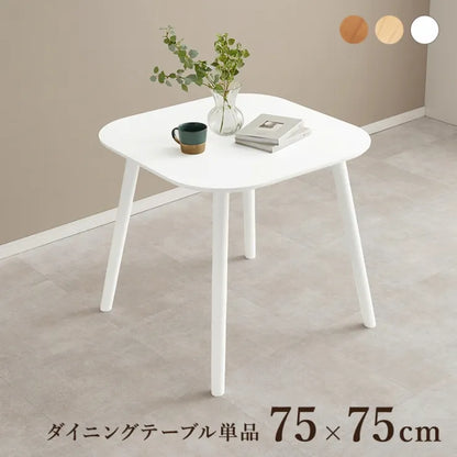 ダイニングテーブル BT-8627R 幅75cm 奥行き75cm 高さ70cm