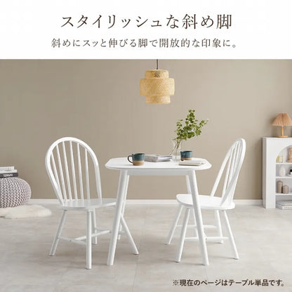 ダイニングテーブル BT-8627R 幅75cm 奥行き75cm 高さ70cm