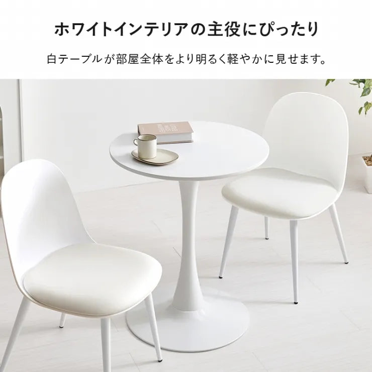 カフェテーブル BT-8657 幅60cm 奥行き60cm 高さ73cm